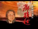 邓颖超传奇人生生平传记记录