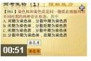 高中生物大纲解密精讲教程