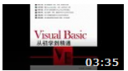 VisualBasic6.0从初学到精通教程