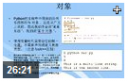 Python语言编程精讲视频教程