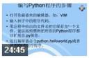 优质Python语言编程教程