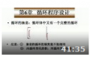 优质C＋＋程序设计视频教程
