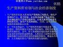 政治经济学