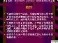 行政管理道德视频教程