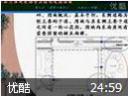 建筑设计视频教程