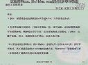 建筑工程概预算