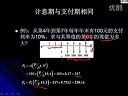 工程经济学