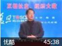 员工敬业精神讲座