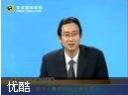 中国式营销讲座