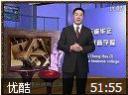 工作可乐讲座视频