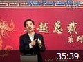 基业长青讲座教程