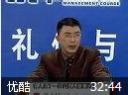 交际交往的技巧与礼仪