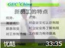 宝洁的新员工培训之道