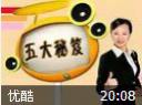 面试礼仪视频教程