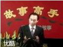 成功激励故事教程