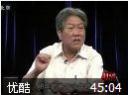 中医文化与养生讲座