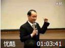 性格的力量讲座教程