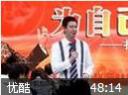 为自己工作讲座