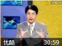 成功战略讲座视频