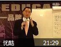 杜云生—创富第一步