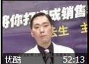 杜云生绝对成交（系统篇）