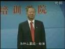 曾仕强《如何打造坚实的基层团队》讲座