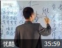 学生是可以教得好的讲座