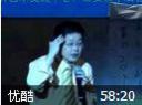 学习型中国-世纪成功论坛全集