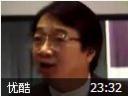 开造命运讲座视频