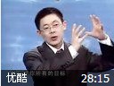 林伟贤谈判艺术讲座视频