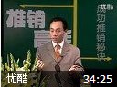 艾莫成功系列演讲视频