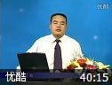 金牌经销商修炼讲座视频