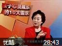 孩子心灵成长的10大需求讲座