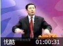 新商机讲座视频
