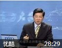中国房地产发展与创新讲座