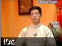 中华礼仪讲座视频