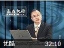 姜汝祥-赢在执行讲座视频