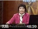 掌上观纹说健康教程