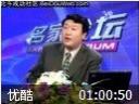 程社明职业生涯讲座