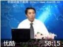 突破企业融资瓶颈讲座