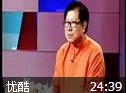 李安纲老子心解讲座