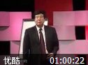 儒墨道法与现代管理讲座