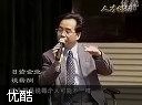 人才论坛讲座视频