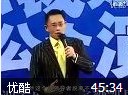 总裁如何公众演说视频