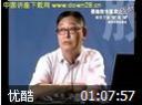 杨百万谈股说经