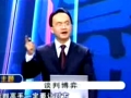 李力刚-谈判博弈讲座视频
