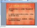 股票基础教程视频