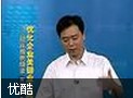 企业组织结构建设及应用