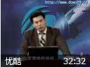 连锁经营运营管理教程