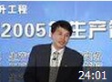 生产主管优质管理实务教程